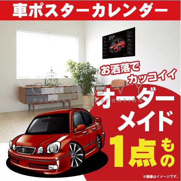 車好き プレゼント トヨタ アリスト 16型 車 ポスター カレンダー 21年 グルービー Toyota Aristo ステッカーも追加ok パーツ グッズ アクセサリー Toy Aristo16 Poster 車イラストの専門店 Groovy 通販 Yahoo ショッピング