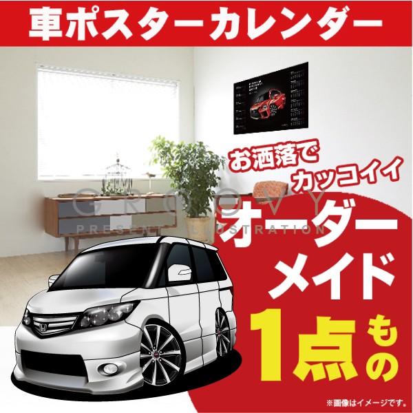 HONDA ELYSION ホンダ エリシオン 関連レアグッズ まとめ売り 車好き プレゼント ホンダ エリシオン RR1 車 ポスター カレンダー