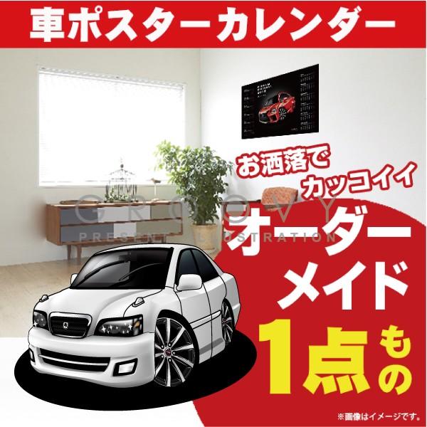 車好き プレゼント トヨタ マーク2 X100系 車 ポスター カレンダー 