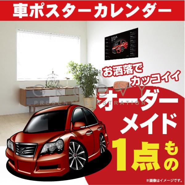 車好き プレゼント トヨタ マークx 12系 車 ポスター カレンダー 21年 グルービー Toyota Mark X ステッカーも追加ok パーツ グッズ アクセサリー Toy Markx12 Poster 車イラストの専門店 Groovy 通販 Yahoo ショッピング