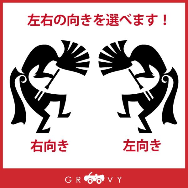 幸運 開運 ココペリ ステッカー トライバル 車 左右あり 金運 恋愛運 お守り ネイティブアメリカン エンブレム ドレスアップ シール かっこいい おしゃれ Buyee 日本代购平台 产品购物网站大全 Buyee一站式代购 Bot Online