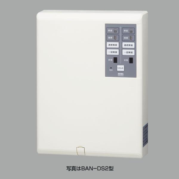 美和ロック電気錠制御盤BAN-DS2 ×1台 美和ロック BAN-DS2 MIWA 電気錠制御盤 (電気錠2台まで接続可