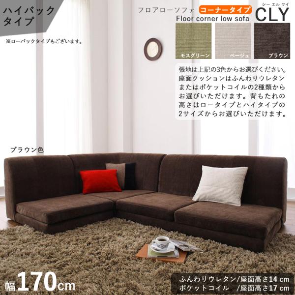 tA\t@ CLY R[i[\t@Zbg / nCobN 170 s140 55 cm Jo[Odl LR[i[\t@SOFA