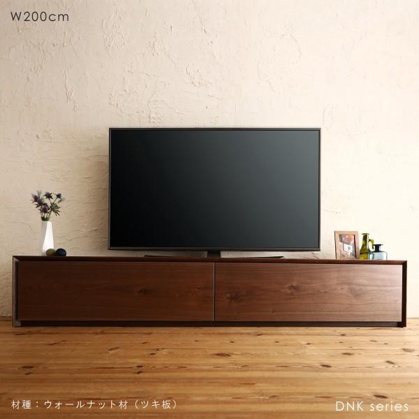 テレビボード 200cm ウォールナット」の人気商品一覧・価格比較 - 価格.com