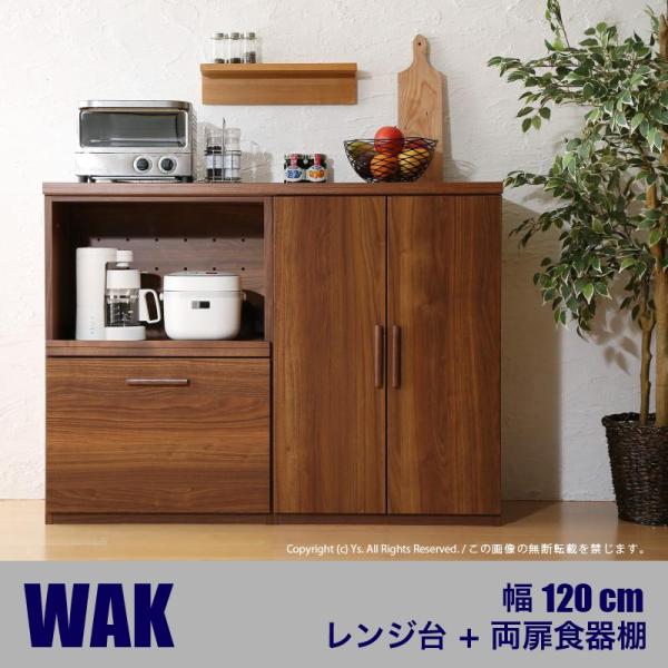 食器棚120」の人気商品一覧 | 安い商品を通販サイトから探す - 価格.com