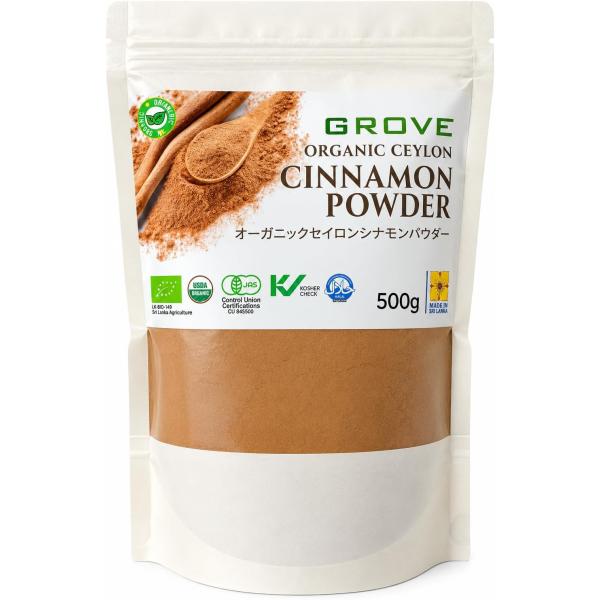 GROVE オーガニック セイロンシナモンパウダー 500g 大容量 業務用 有機JAS・USDA認証｜スリランカ産｜低クマリン｜無添加
