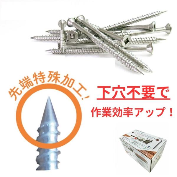 一気通貫 ステンレスウッドデッキビス 4.5×75mm ステン色 1箱約