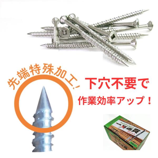 一気通貫 ステンレスウッドデッキビス SUS410 4.5mm×75mm 1箱約100本入　GIT752