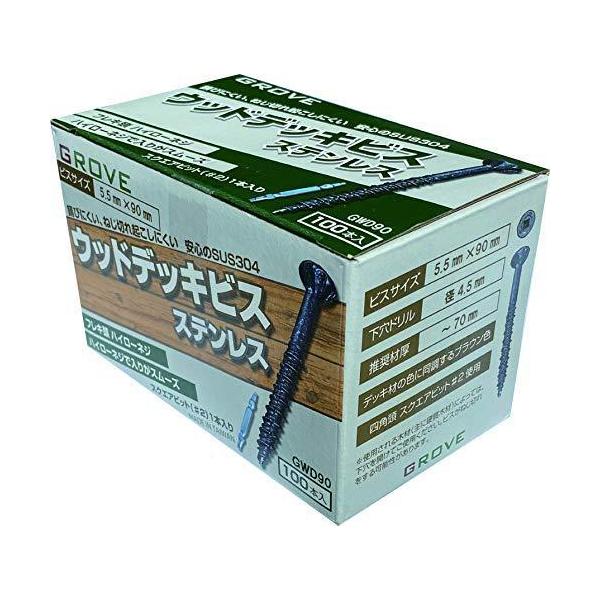 GROVE ウッドデッキビス ステンレス 徳用箱　SUS304 (ビス長さ, φ5.5×90mm 100本入)×10箱