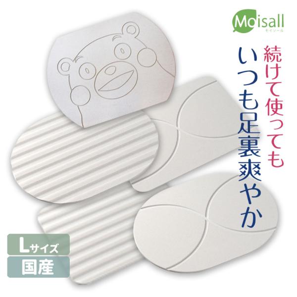 [Ｌサイズ]Moisallサラサラバスマット[モイソール]　水遊びの後の足ふきにも　ga-0031さらさら[代引き不可] 日本製