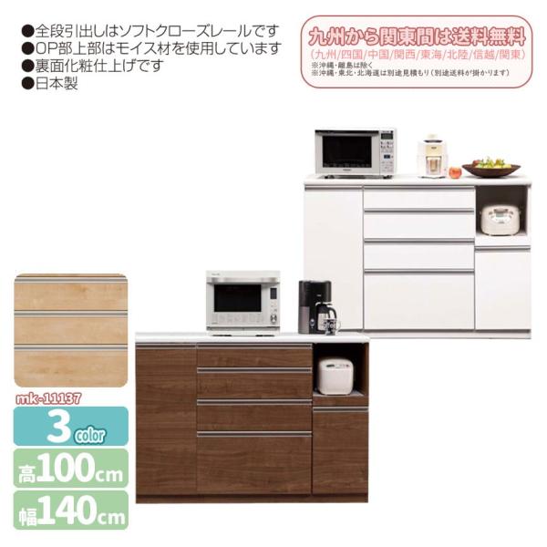 mk-11137[140cm]YW@3FΉ@I[vXy[X@EH[ibgEzCgEi`