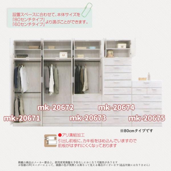 Mk 674 幅80cm 3色対応 タワーチェスト 9段引出 洋服収納 壁面家具 日本製 Andsa Fr