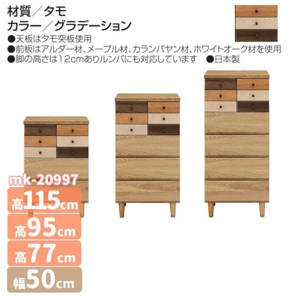 たんす・チェスト 4571128571483-4.jpg