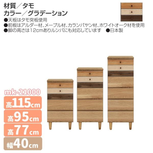 チェスト 5段 楽天市場】チェスト 5段（横幅（cm）横幅：80 ～ 89.9cm）の通販