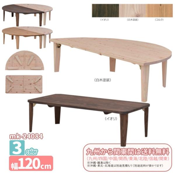 mk-24084[BЂ̂]@`^~ (܋r)[120cm] ԑ/rOe[u[Z^[e[u]Y