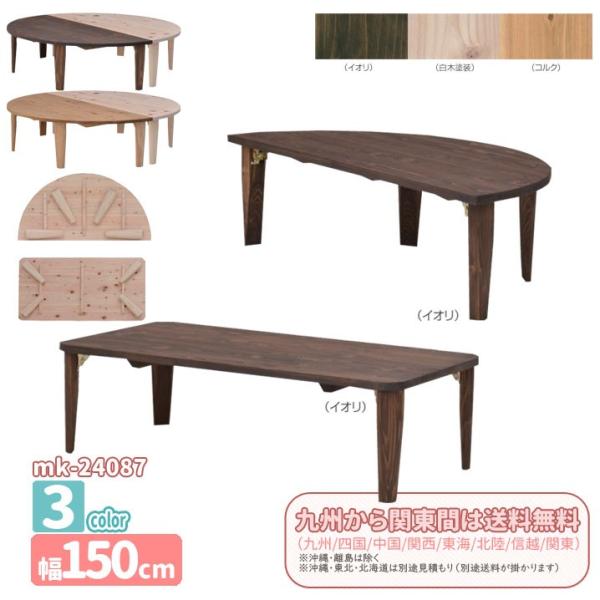 mk-24087[BЂ̂]@`^~ (܋r)[150cm] ԑ/rOe[u[Z^[e[u]Y