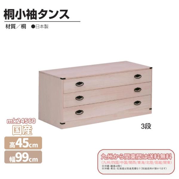 mk-24560[99cm ] [3i]ˈߑ^X@99-3`FXg[Ƌ  o