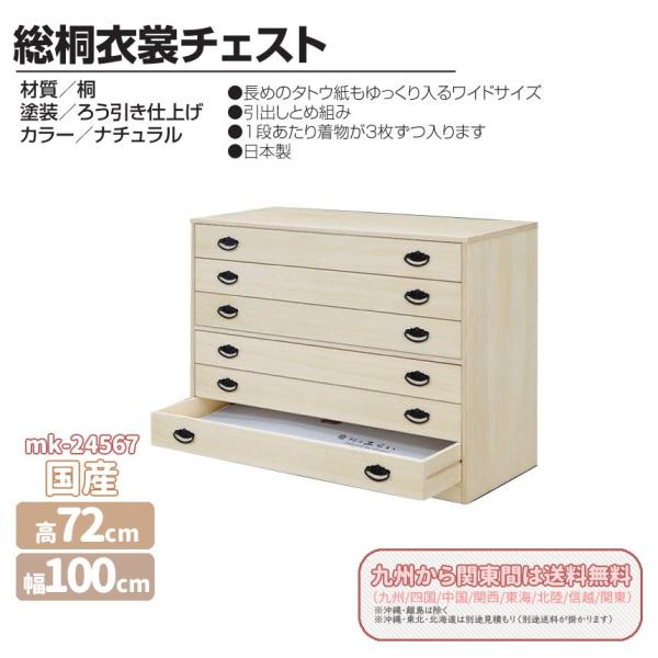 mk-24567[��100cm ] [6�i]���ˈߏփ`�F�X�g�@���[�Ƌ� �������� �����o�� ���Y