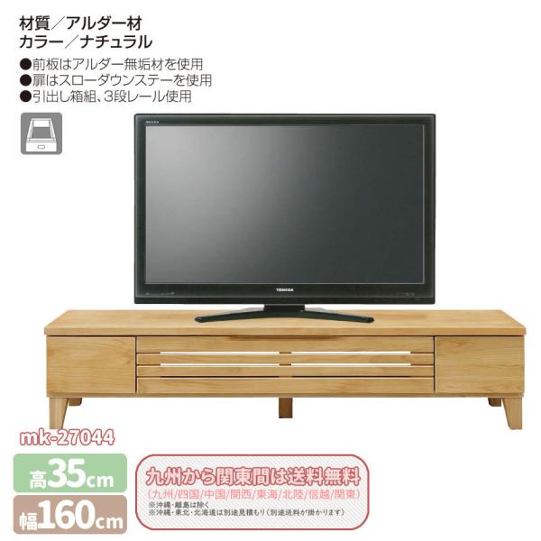 テレビボード AVラック 160cmの人気商品・通販・価格比較 - 価格.com