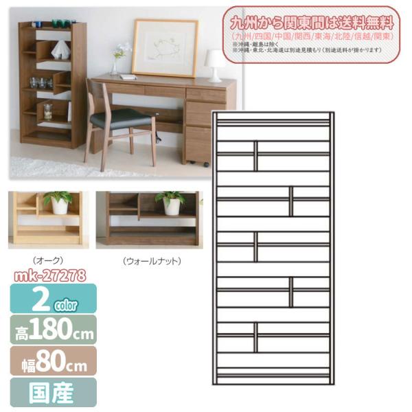 mk-27284[幅90cm]デスク 2色対応 日本製 パソコンデスク 書斎机 在宅