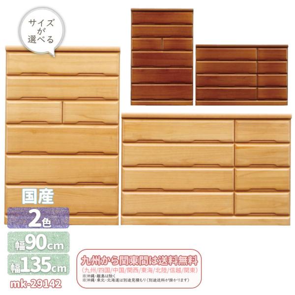 mk-29142@90cm/135cm 4i/6i@[`FXg/nC`FXg@[Ƌ  o Y