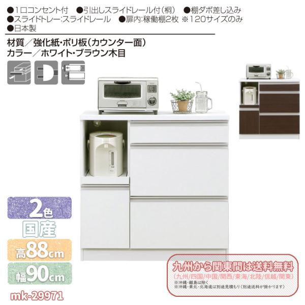 mk-29971@Y 90cm WJE^[@zCgEuEؖځ@ ؐ Vv _ i