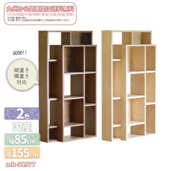 mk-31977@[85cm]@nC^Cv@cuAu݁@[@2FΉ@Ԏd؂@s^@{@