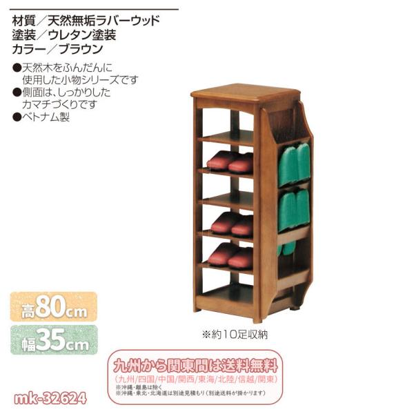 mk-32624 幅35cm スリッパラック 10足収納 : GROWアツサカ Yahoo店