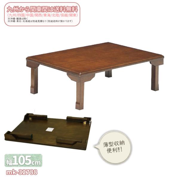 座卓　ちゃぶ台足たためます！ 座卓ローテーブル 座卓 座卓 座卓 ZX-Table-1.svg