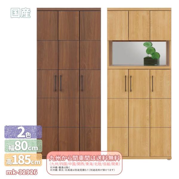 下駄箱 幅80cm 玄関収納 ハイタイプの人気商品・通販・価格比較 下駄箱 幅80cm 玄関収納 ハイタイプの人気商品・通販・価格比較