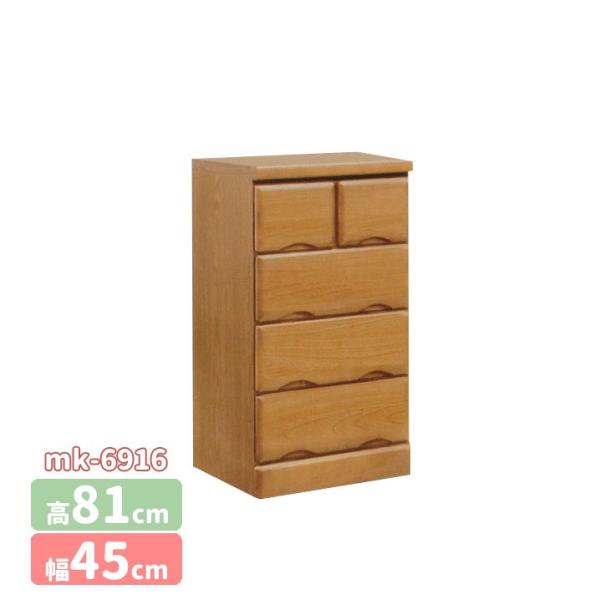 mk-6916[幅45cm][4段]チェスト タンス 収納家具 整理たんす 引き出し