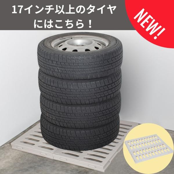 ・品名：タイヤ保管パレット 浅型・サイズ：74×74×3.5cm（1枚あたり74×37×3.5cm）・用途：タイヤの直置き防止／湿気・汚れ対策（スタッドレス・スペアに）・特徴：屋外OK（屋根下推奨）／通気構造／省スペース設計／耐荷重 約12...