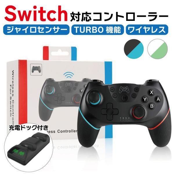 Nintendo Switch 本体とコントローラー 黒と充電器 Joy-Con充電グリップ ジョイコン Nintendo Switch joy-con 充電