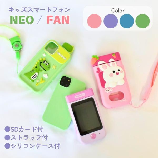 タッチパネル 知育 おもちゃ キッズスマホ カメラ付き キッズ スマホ