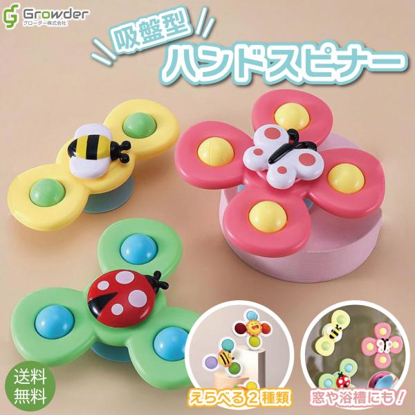growder_r-go-goods-item-toy- growder_r-go-goods-item-toy-
