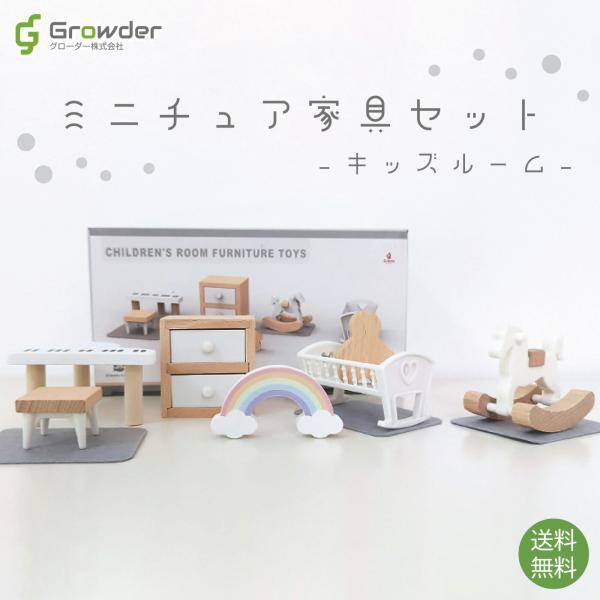 ドールハウス キット 木製 ミニチュア家具 ドール 人形遊び ごっこ