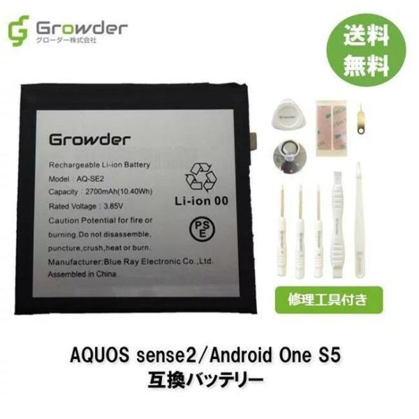 AQUOS sense2 Android One S5 SH-01L SHV43 SH-M08 バッテリー