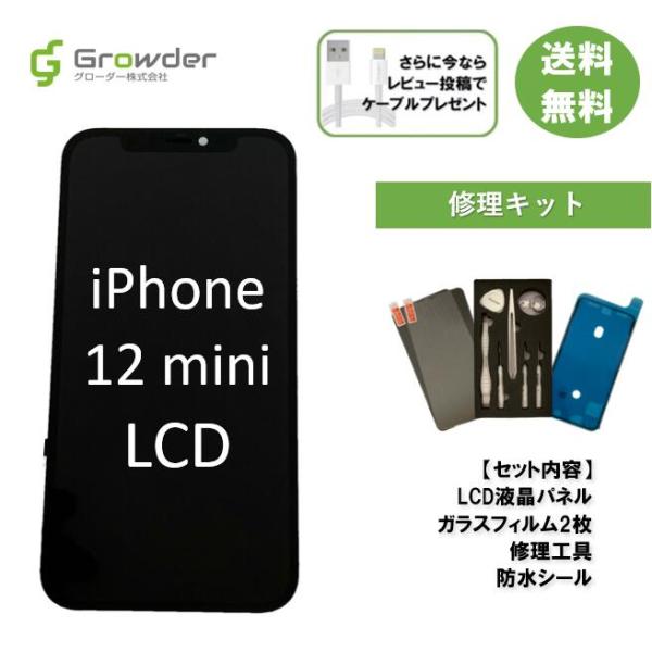 ②【純正★工具付き】iPhone 12 mini 液晶パネル 防水テープ付き iPhone 12 mini フロントパネル LCD液晶 修理キット 修理セット 互換