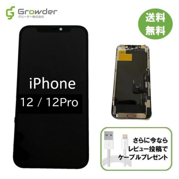 iPhone 12 Pro 有機EL フロントパネル 修理 パーツ OLED 互換 iPhone 12 Pro 有機EL フロントパネル 修理 パーツ OLED 互換