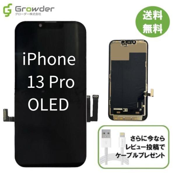 iPhone13 純正パネル OLED 有機EL 美品 動作確認済み 最終値下げ 画面全体が緑色に！破損した有機ELパネルのiPhone13Proを修理しました