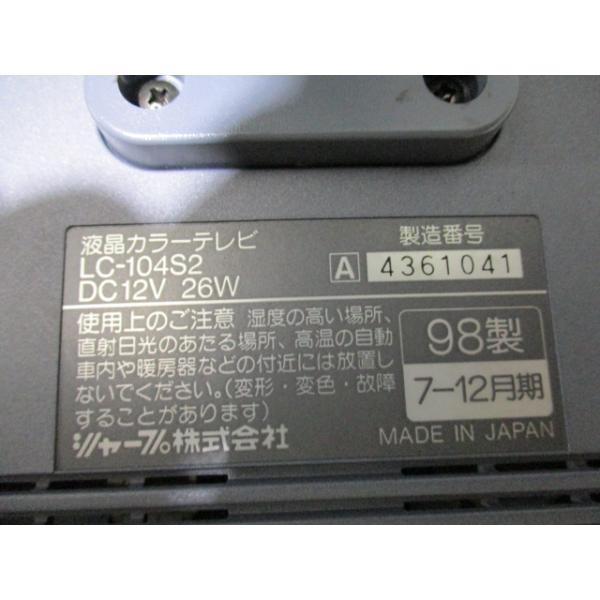 中古 SHAOP LC-104S2 液晶テレビ(DBFR40810B025 中古 SHAOP LC-104S2 液晶テレビ(DBFR40810B025