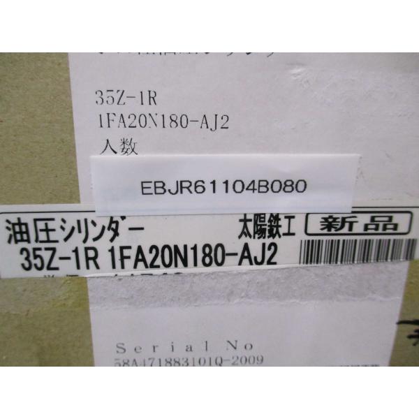 実物　F-4EJ　 最終値下げ　油圧機器室ドア　ジャンク 新古 TAIYO 35Z-1R 1FA20N180-AJ2 油圧機器 (EBJR61104B080