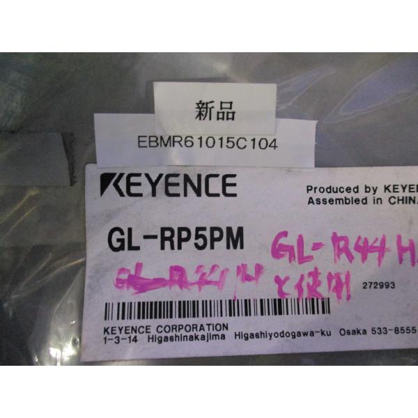 新古 KEYENCE GL-RP5PM セーフティライトカーテン GL-Rシリーズ 本体