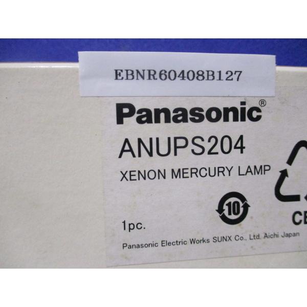 Panasonic ANUPS252 マーキュリーランプ　開封未使用品 Panasonic ANUPS252 マーキュリーランプ 開封未使用品 - メルカリ