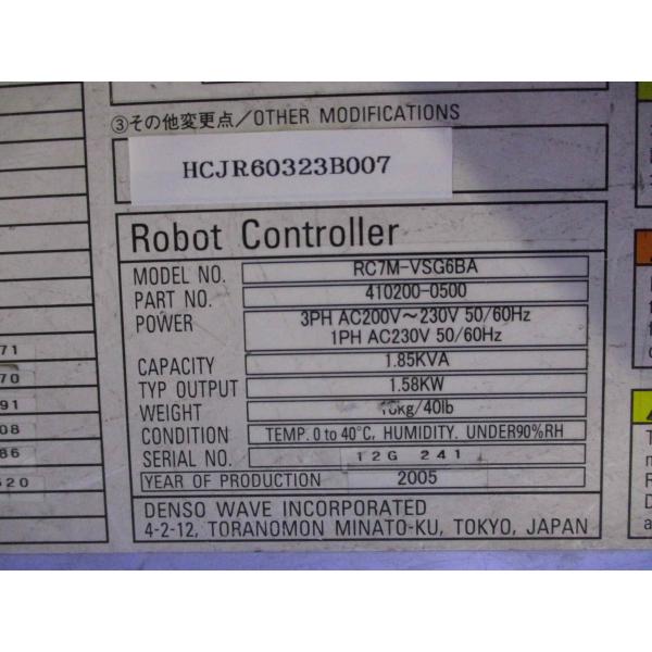 中古 DENSO ROBOT CONTROLLER RC7M-VSG6BA ＜送料別＞ (HCJR60323B007