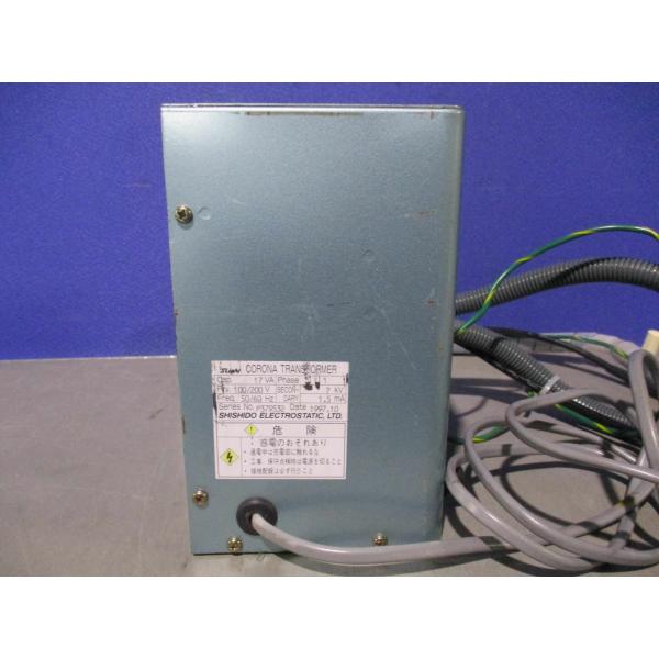 中古 シシド静電気株式会社 エリミノスタット SH-3 (JAPR60930B045)