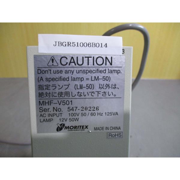 中古 MORITEX MHF-V501-SC ハロゲン光源装置 通電OK(JBGR51006B014