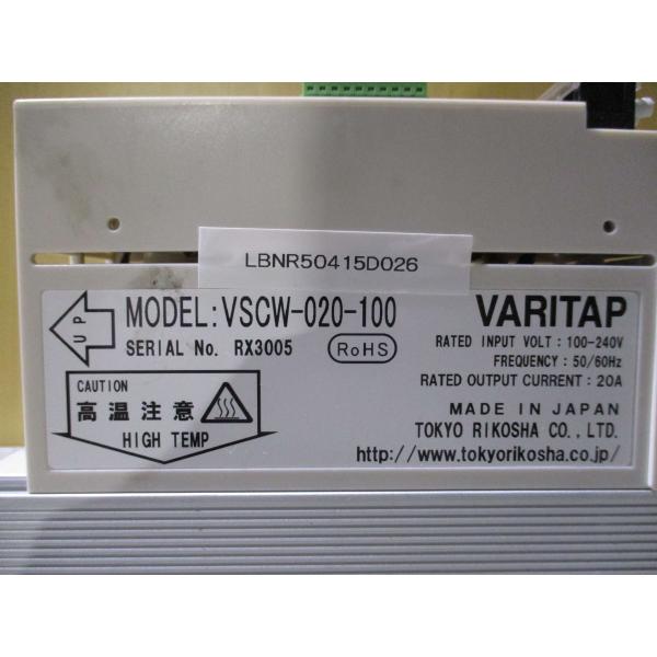 中古 TOKYO RIKOSHA VARITAP VSCW-020-100 サイリスタ式電力調整 中古 TOKYO RIKOSHA VARITAP VSCW-020-100 サイリスタ式電力調整