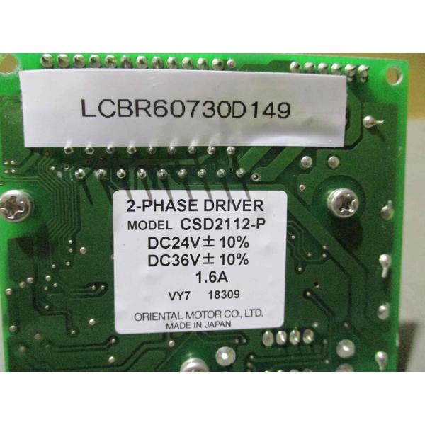 中古 ORIENTAL MOTOR 2-PHASE DRIVER CSD2112-P 2相ステッピング 中古 ORIENTAL MOTOR 2-PHASE DRIVER CSD2112-P 2相ステッピング