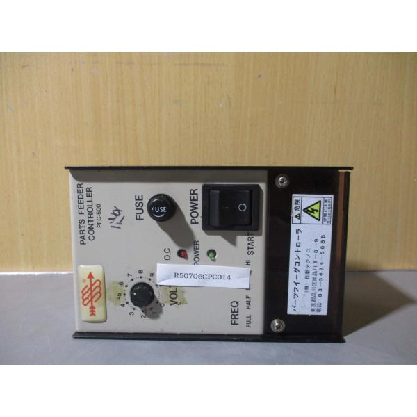 中古 PARTS FEEDER インバータ方式コントローラ PFC-500(R50706CPC014